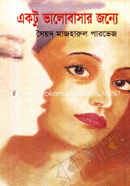 Ektu Valobasar Jonno image