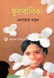 FulBalika image