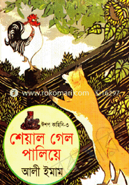 Shayal Gelo Paliye image