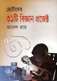 Chotoder 31 Ti Bigghan Project image