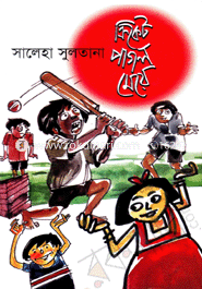 Cricket Pagol Meya image