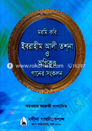 Moromi Kobi Ibrahim Ali Toshna O Ognikundo Gaaner Songkolon image