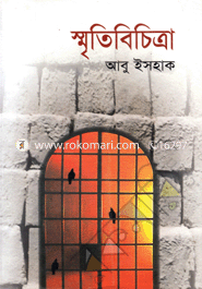 SmritiBichitra image