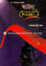 The Painted Vaily : Rangin Ghumta image