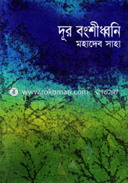 Dur Banglsidhani image