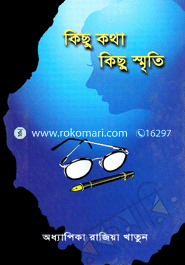 Kichu Kotha Kichu Smrity image