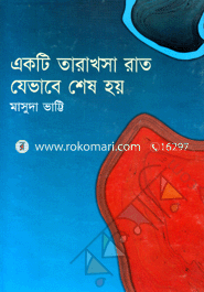 Akti Tarakhosa Rat Jevabe Shesh Hoi image