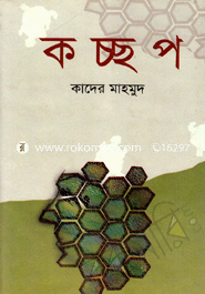 Kocchop image