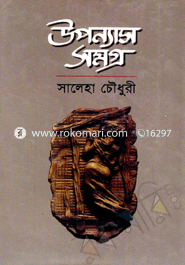 Uponash Somogro image
