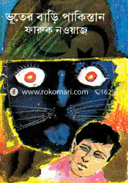 Vuter Bari Pakistan image