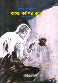 Kolke-Kashir Kando image