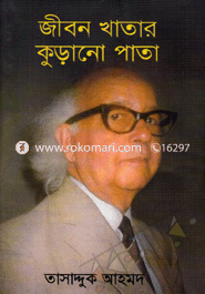 Jibon Khatar Porno Pata image