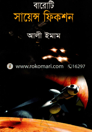 বারোটি সায়েন্স ফিকশন image