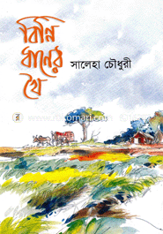Binni Dhaner Khai image