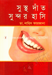 Sustho Dat Sundor Hasi image
