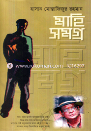 Mahi Somgro image
