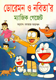 Doremon O Nabitar Magic Gadget (Coloured) image