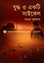 Juddho o Ekti Cycle image
