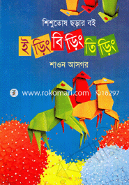 Eding Biring Tiring image