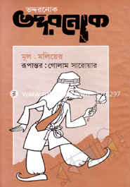 Vaddrnok image