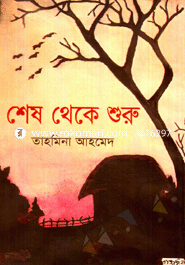 Shesh Theke Shuru image