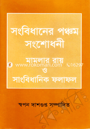 Songbidhaner Ponchom Songsodhoni Mamlar Ray O Sangbidhanik Folafol image