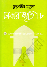 Dhakar Smriti-8 image