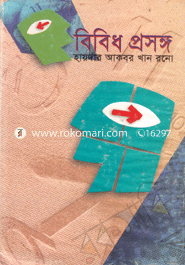 Bibidh Prosonge image