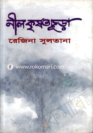 Nil Krishno Cura image