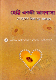 Shotto Eakta Valobasa image