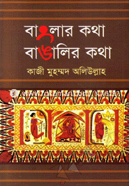 Banglar Katha Bangalir Katha image