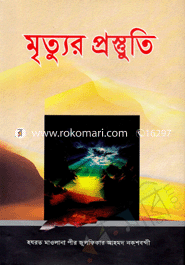 Mirtur Prostuti image