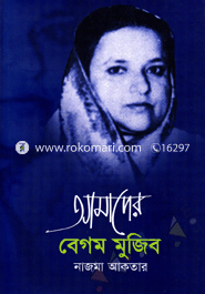 Amader Bugem Mujib image