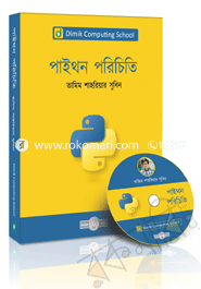 Python Porichiti (DVD) image
