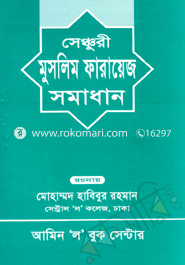 Century Muslim Farayej Somadhan image