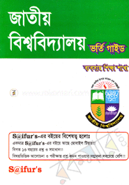 Saifur's National University vorti Guide - For Business studies image