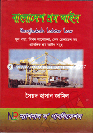 Bangladesh Labour Law image