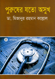 Purusher Jato Asukh image