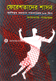 Ferastader Shason image