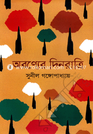 Aranner Dinrattri image