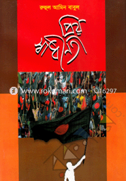 Preyo Shadinata image