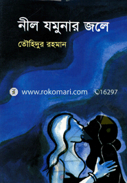 Neel Jamunar Jole image