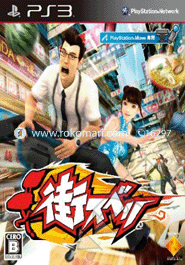 Kung Fu Rider -Playstation 3 image