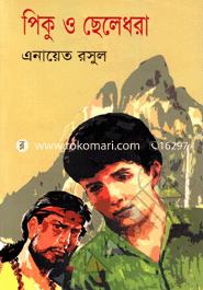 Piku O Cheledhora image