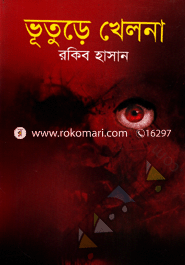 Vuture Khelna image