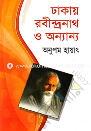 Dhakay Robindronath o Annanyo image