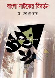Banglanatoker Biborton image
