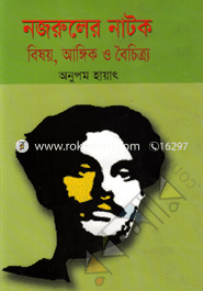 Nazruler Natok : Bishoy, Angik O Angik image