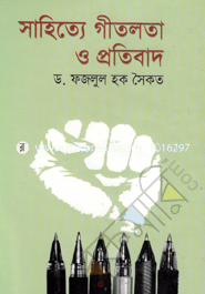 Sahitte Geetlota o Protibad image