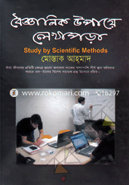 Bogganik Upaye Lekhapora image